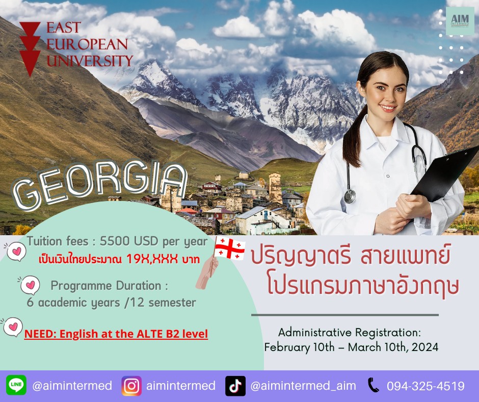 Medical Program in Georgia