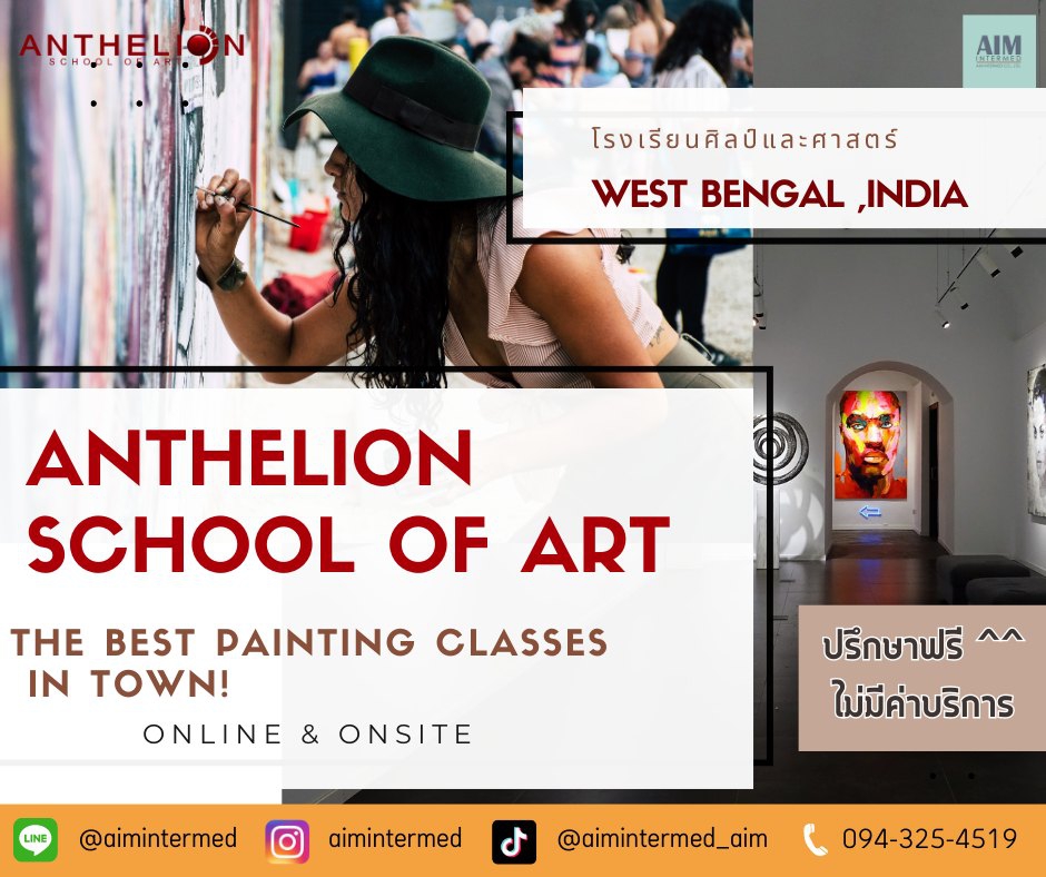 ANTHELION SCHOOL OF ART #india